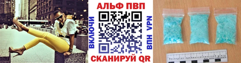Купить наркотики Ржев mega ссылки  APVP 