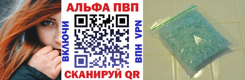 наркотики  Ржев  A-PVP мука 