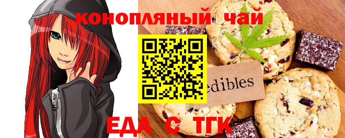 Canna-Cookies марихуана  Вход с VPN  Ржев 