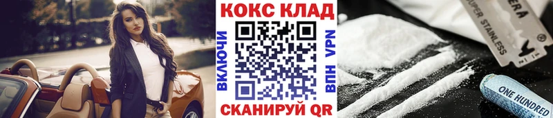 COCAIN VHQ как найти закладки Ржев