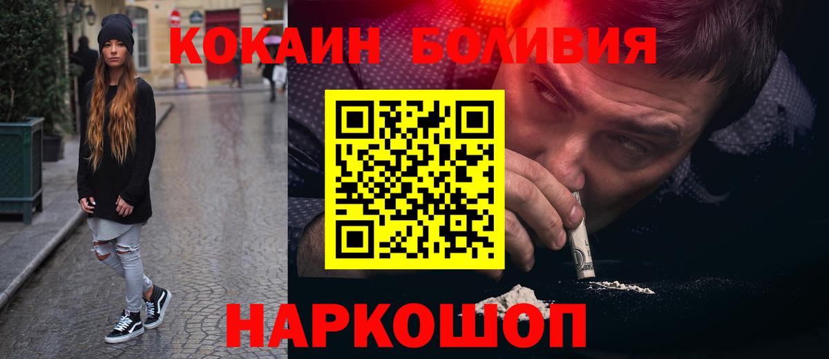 Ржев  Cocaine FishScale  Cocaine Боливия  Вход с VPN 