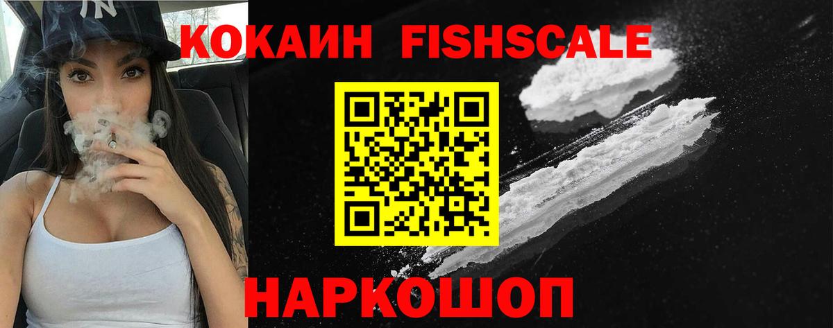 COCAIN VHQ Ржев
