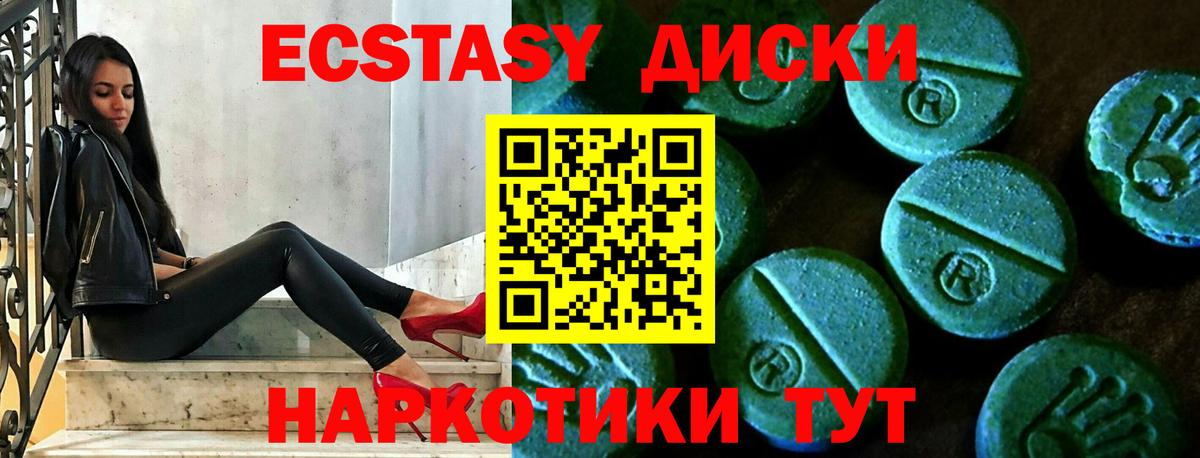 ЭКСТАЗИ mix  закладки  Ржев  Вход с VPN  Экстази 