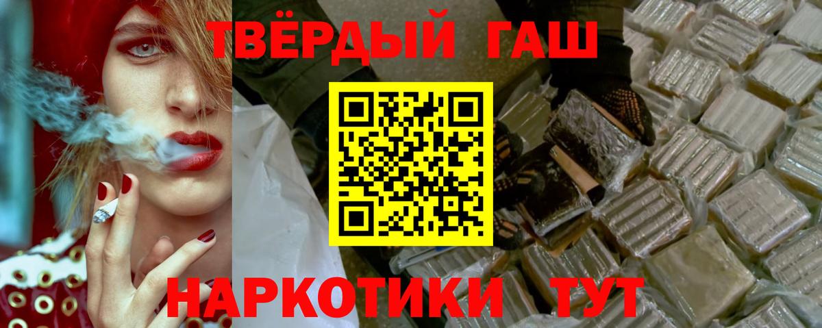 Гашиш Premium Ржев