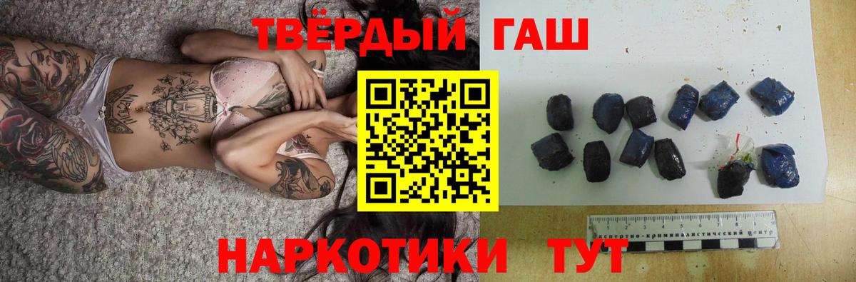 ГАШ Premium  ГАШИШ  Ржев  Вход с VPN  Гашиш убойный 