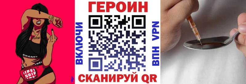 ГЕРОИН хмурый  Ржев 