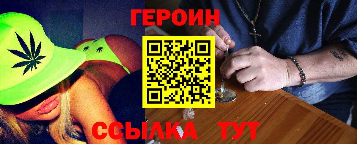 ГЕРОИН Афган  Вход с VPN  Ржев 