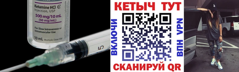 КЕТАМИН ketamine Ржев