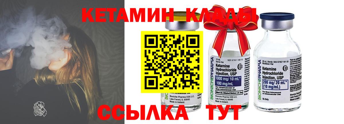 КЕТАМИН ketamine  Вход с VPN  Ржев  КЕТАМИН ketamine 