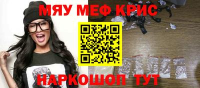 мяу мяу кристалл Ирбит