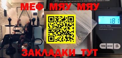 мяу мяу кристалл Ирбит