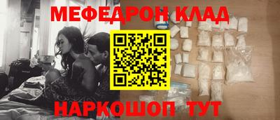 мяу мяу кристалл Ирбит