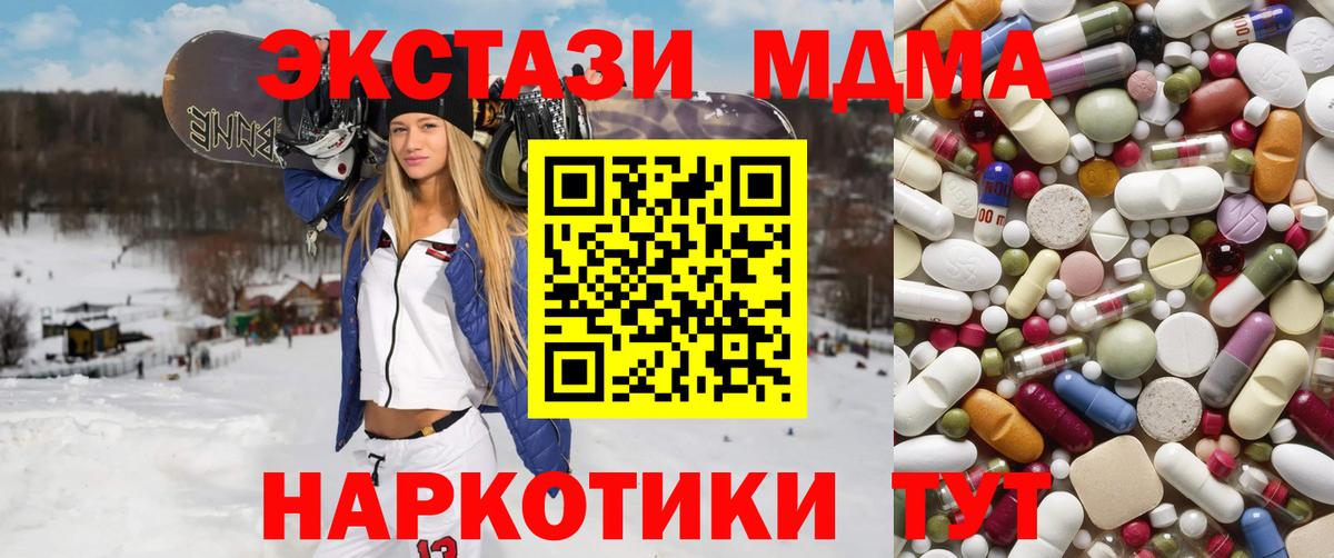 МДМА молли Ржев