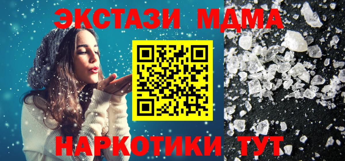 МДМА crystal  МДМА  Вход с VPN  Ржев  MDMA crystal 