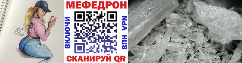 Меф мяу мяу  Ржев 