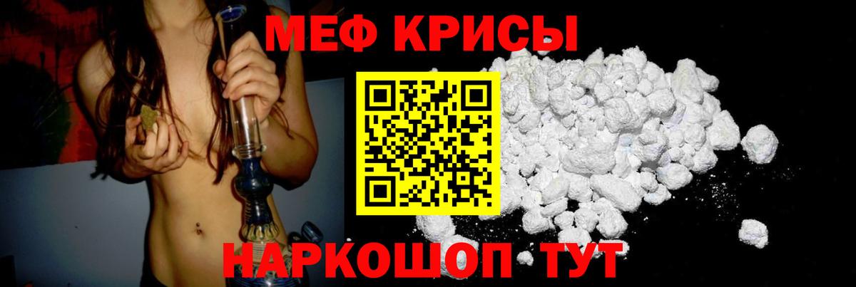 МЯУ-МЯУ mephedrone  Вход с VPN  Ржев  МЯУ-МЯУ  Мефедрон кристаллы 
