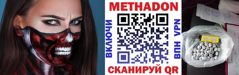 продажа наркотиков Ржев Метадон мёд