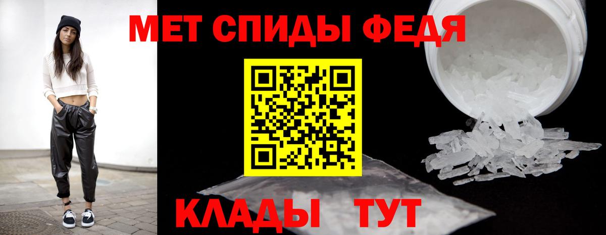 МЕТАМФЕТАМИН Methamphetamine Ржев