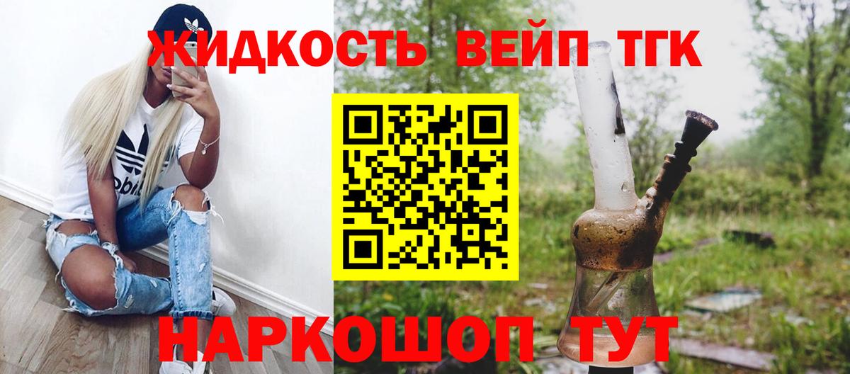 ТГК концентрат Ржев